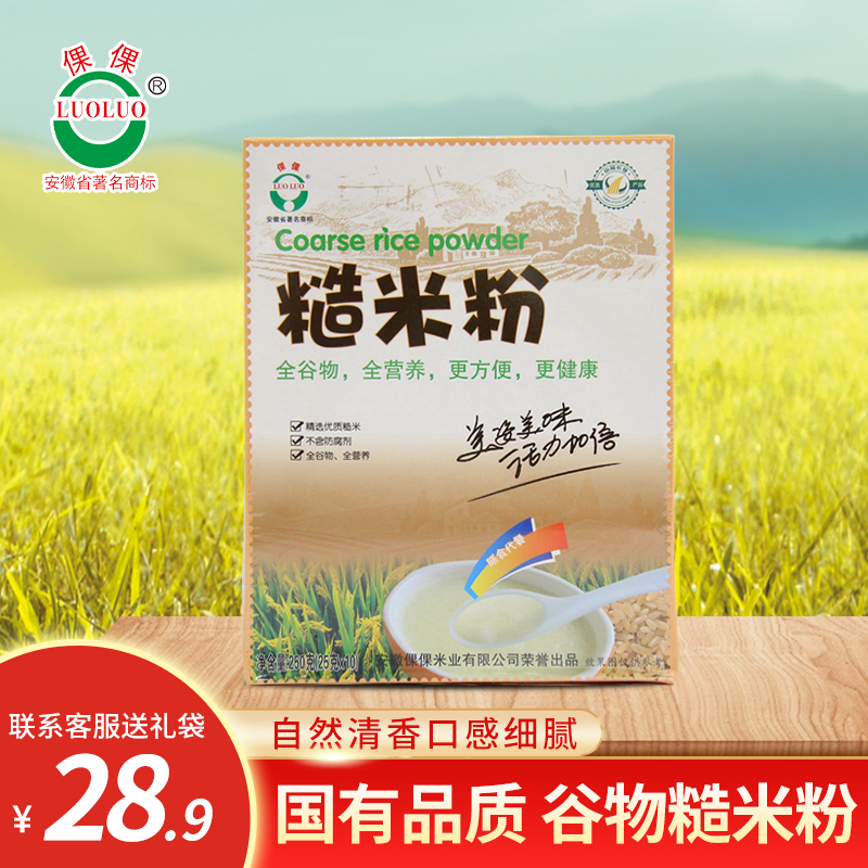 安徽倮倮糙米粉兒童米糊營(yíng)養(yǎng)米粉米糊無糖無添加自然谷物米粉
