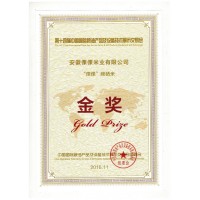 第十四屆中國國際糧油產(chǎn)品及設(shè)備技術(shù)展示交易會金獎